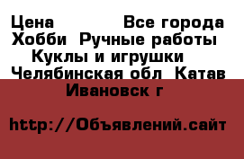 Bearbrick 400 iron man › Цена ­ 8 000 - Все города Хобби. Ручные работы » Куклы и игрушки   . Челябинская обл.,Катав-Ивановск г.